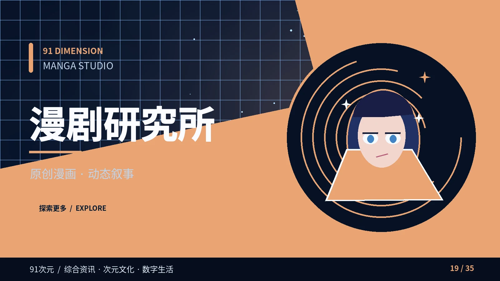 纸上雨季